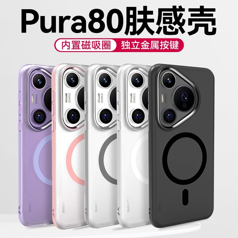Huawei Pura 70 - Huawei Pura 80 Pro Pura 70